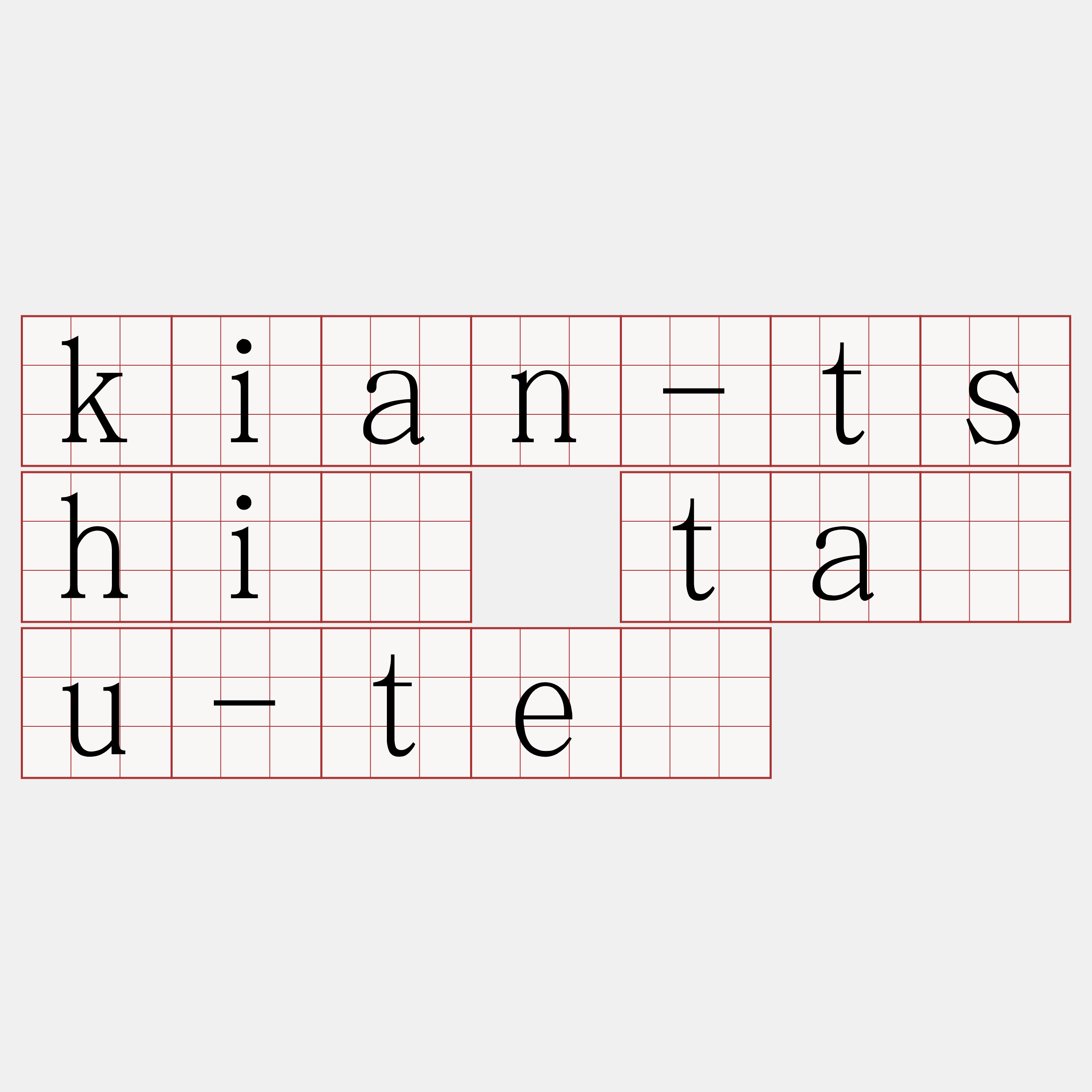 kian-tshî tàu-té